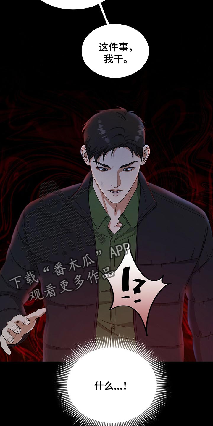 第56章：妈妈就拜托你了21
