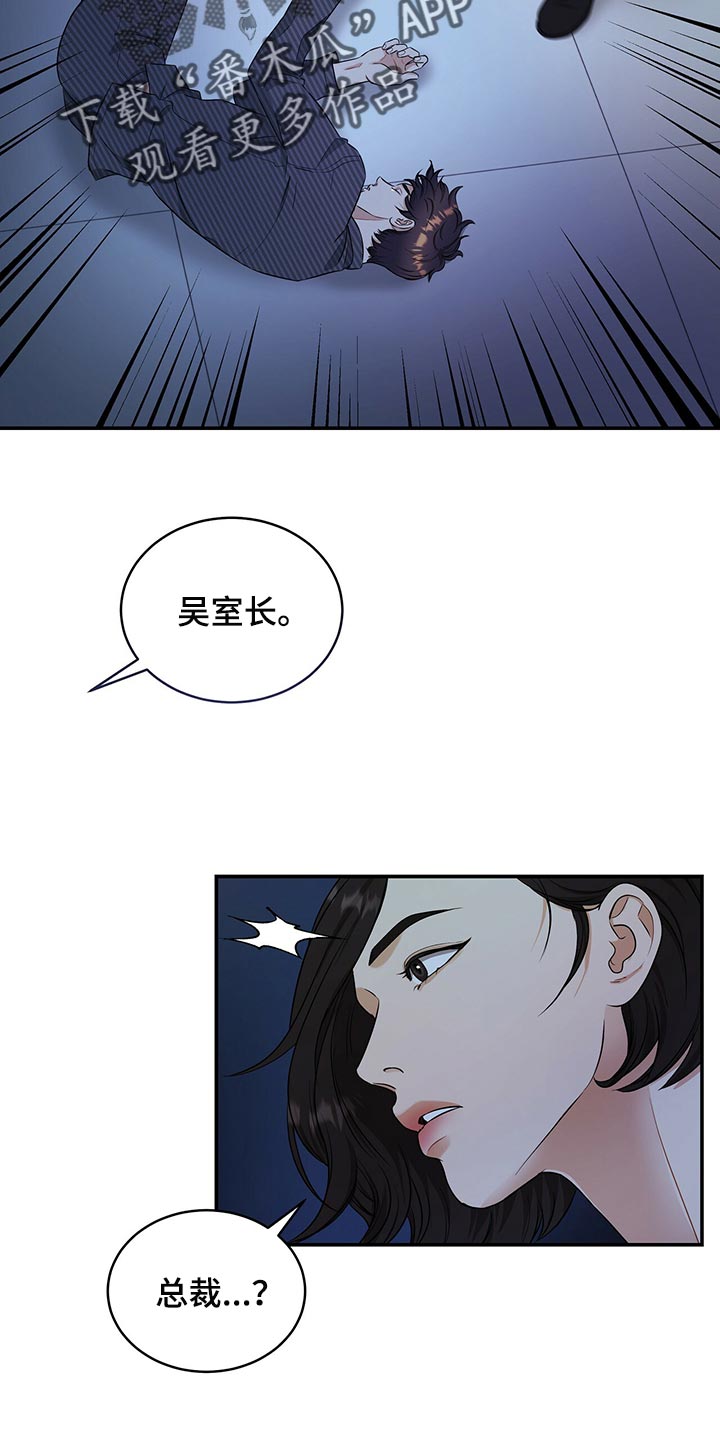 第85章：我很难过17