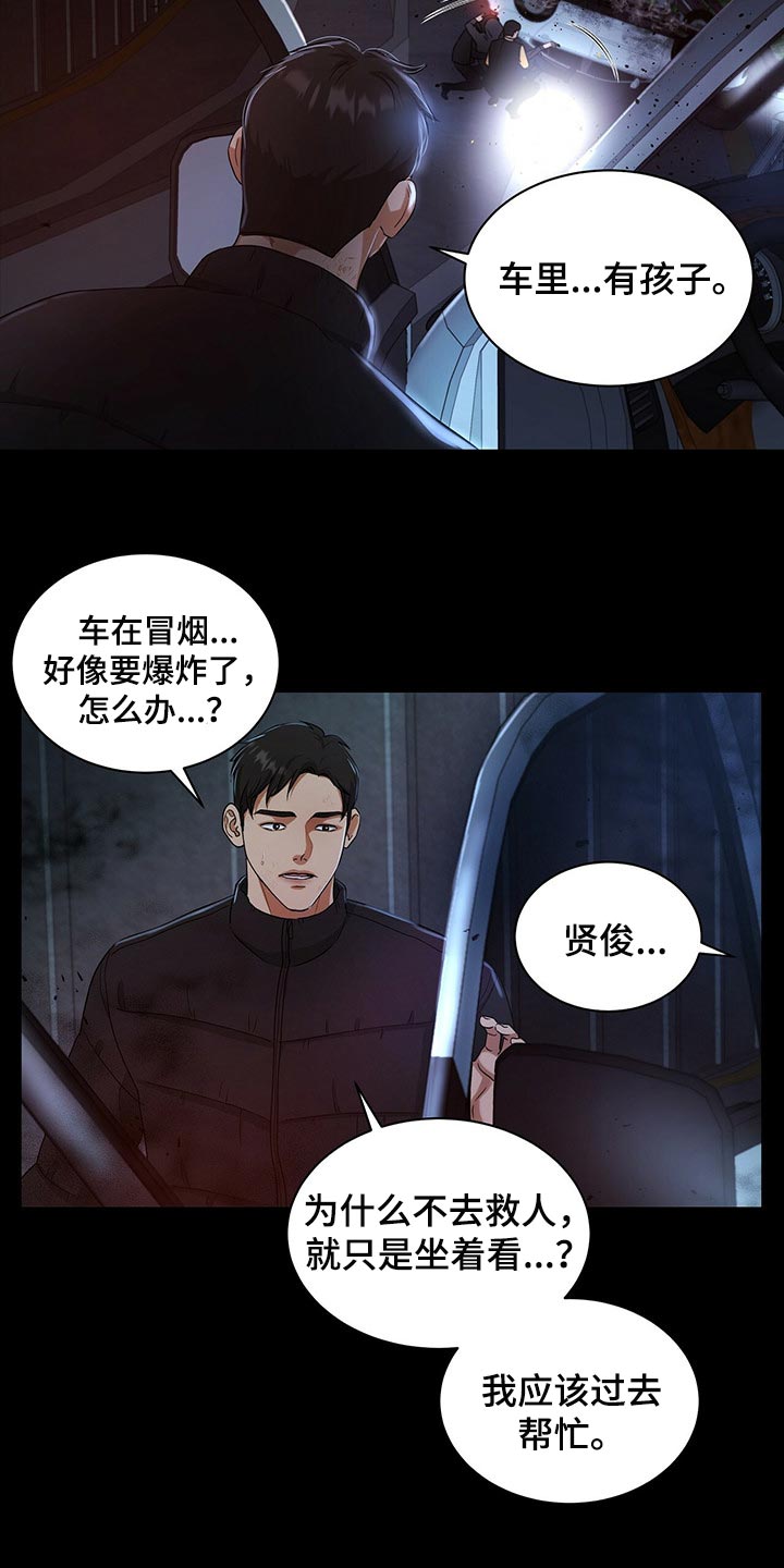 第57章：现在我只有你了12
