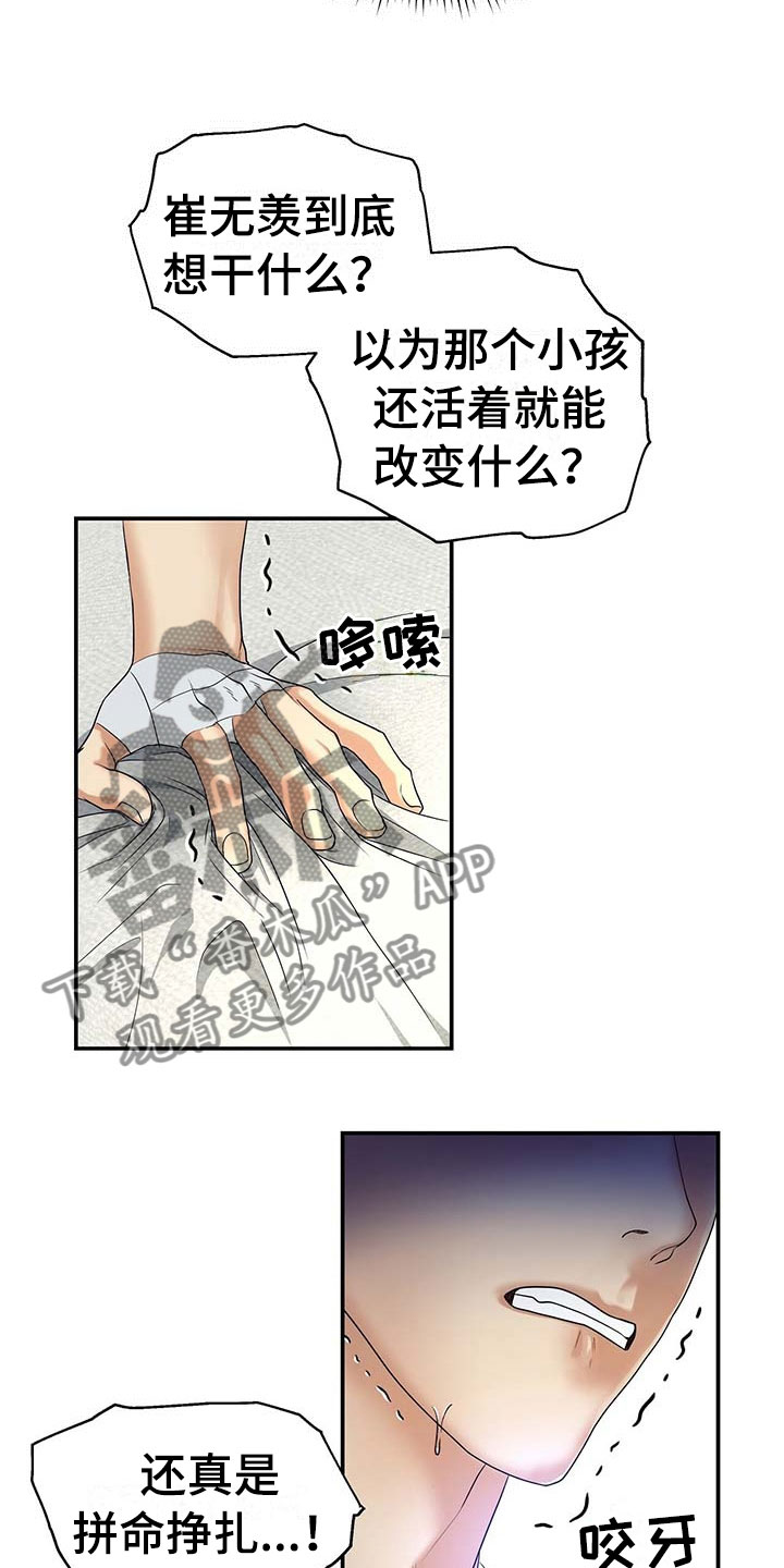 第18章：那个孩子19