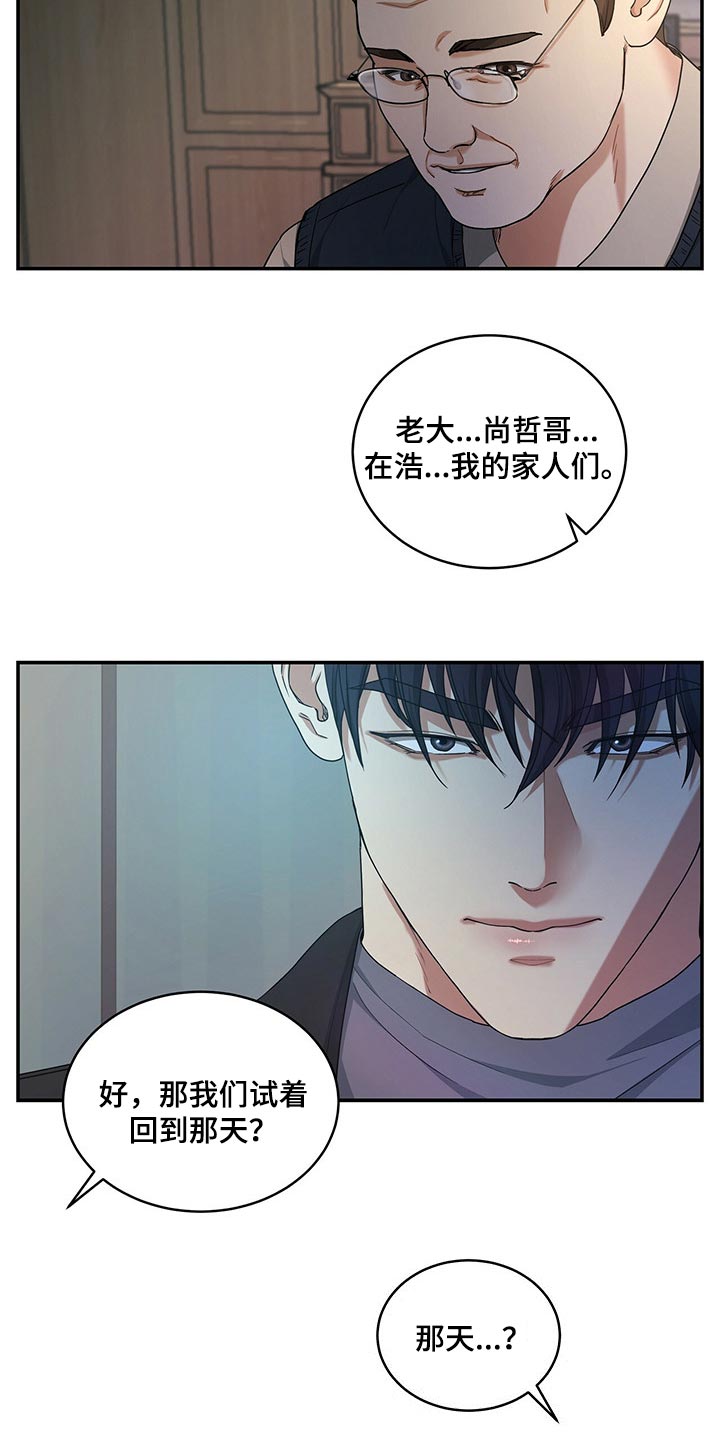 第44章：催眠15