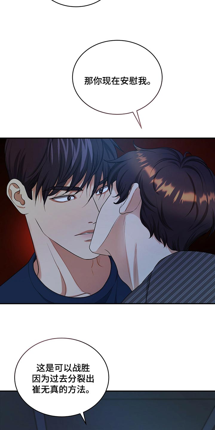 第85章：我很难过29