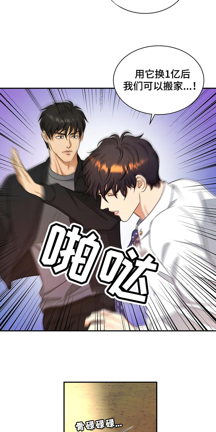 第65章：我走就是了21