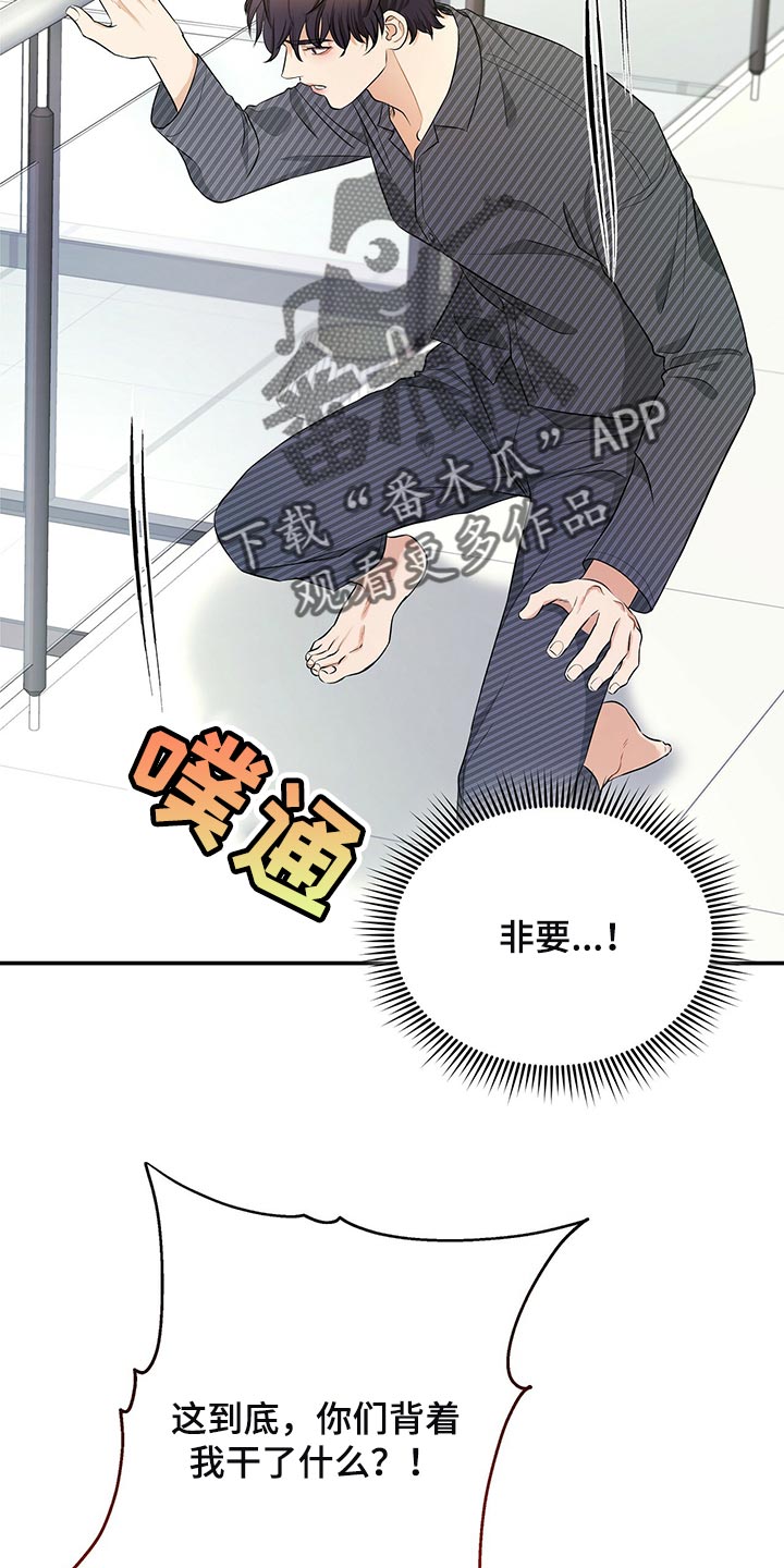 第87章：不想牵扯进去20