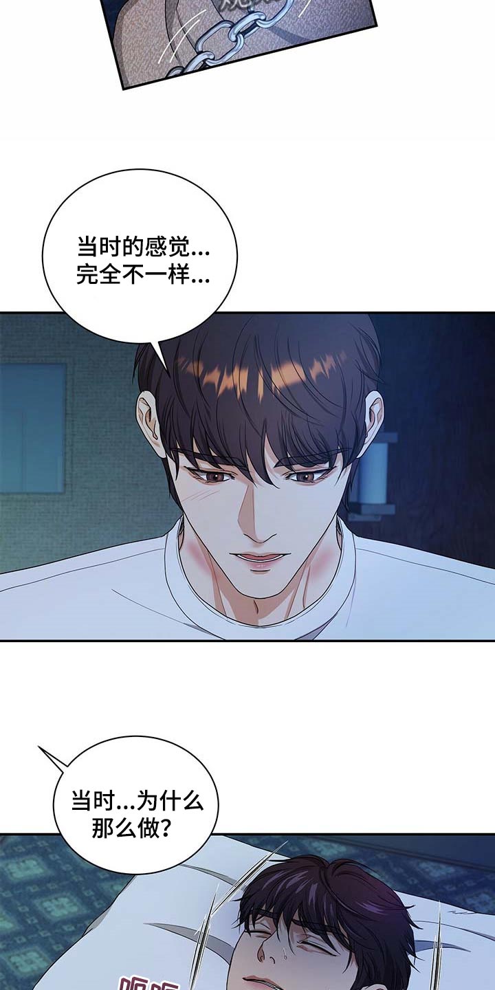 第36章：拜托你住手16