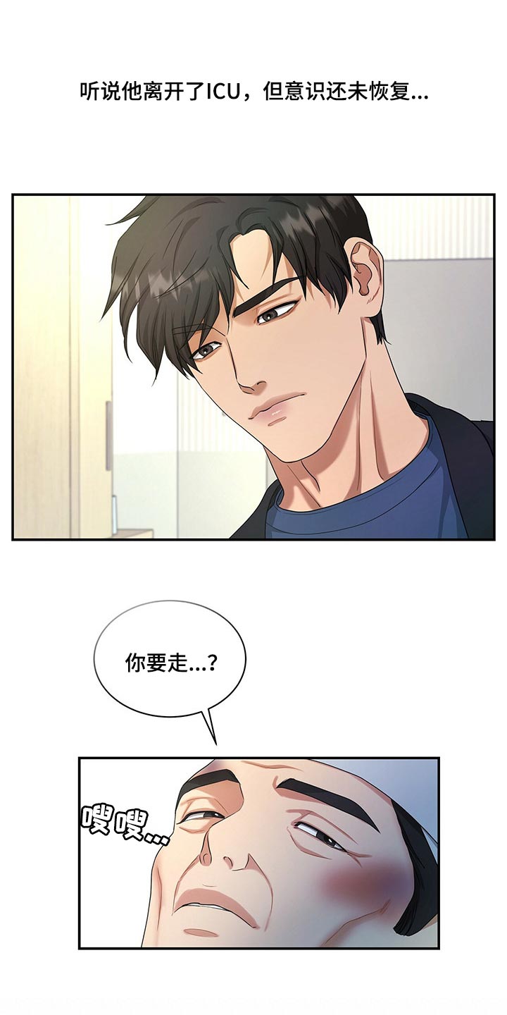 第55章：去见你父亲13