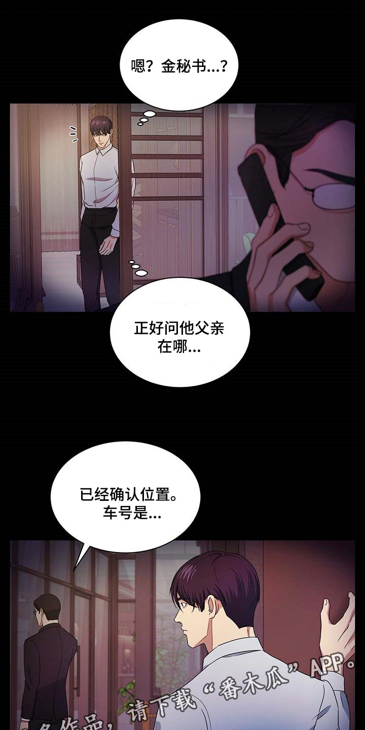第50章：熟悉的车牌号28