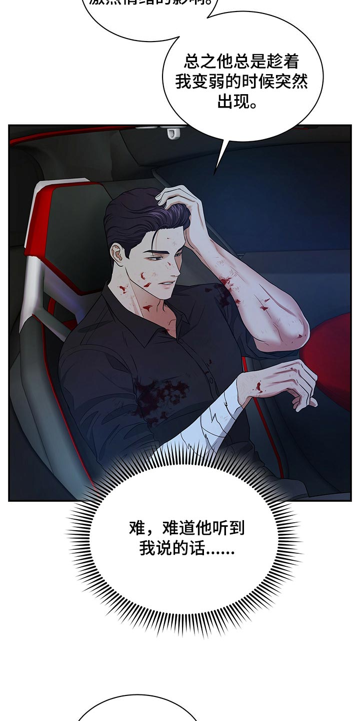 第78章：我不会放弃22