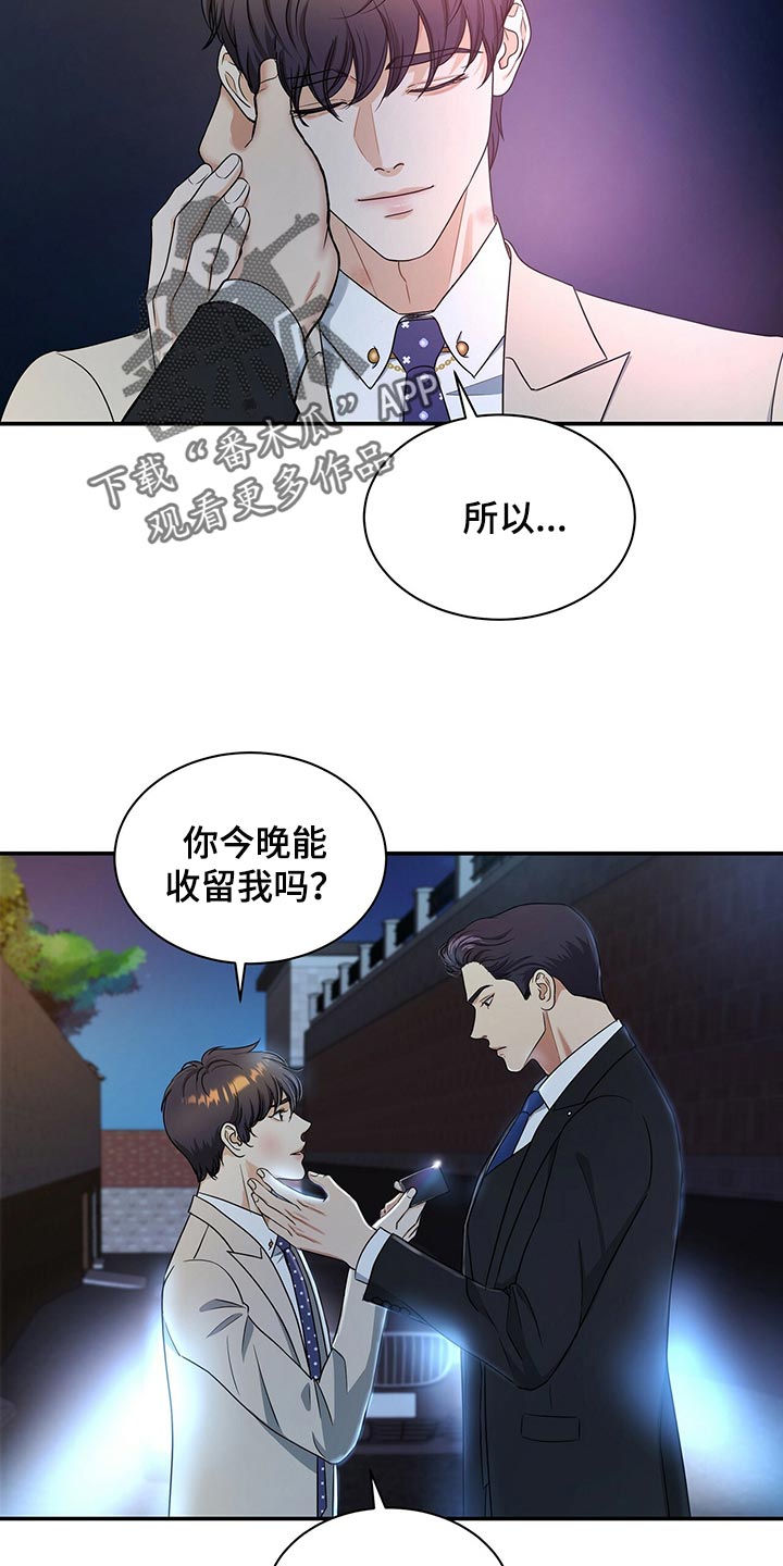 第67章：收留21