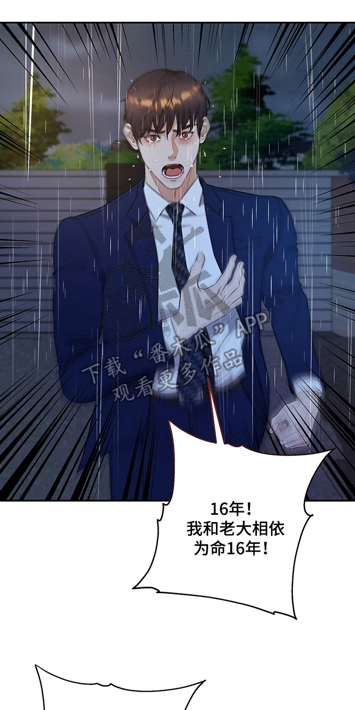 第84章：争吵14