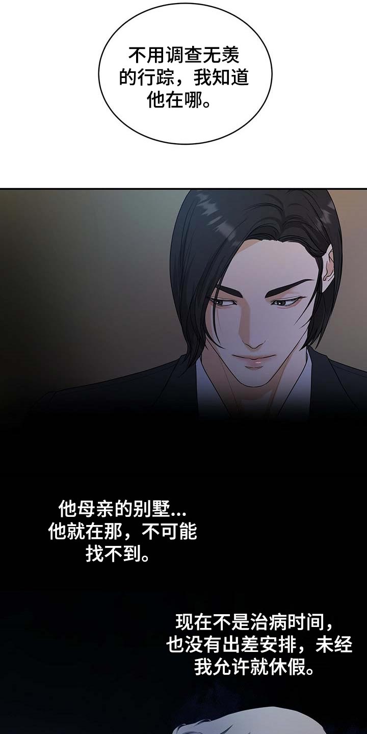 第28章：证据7