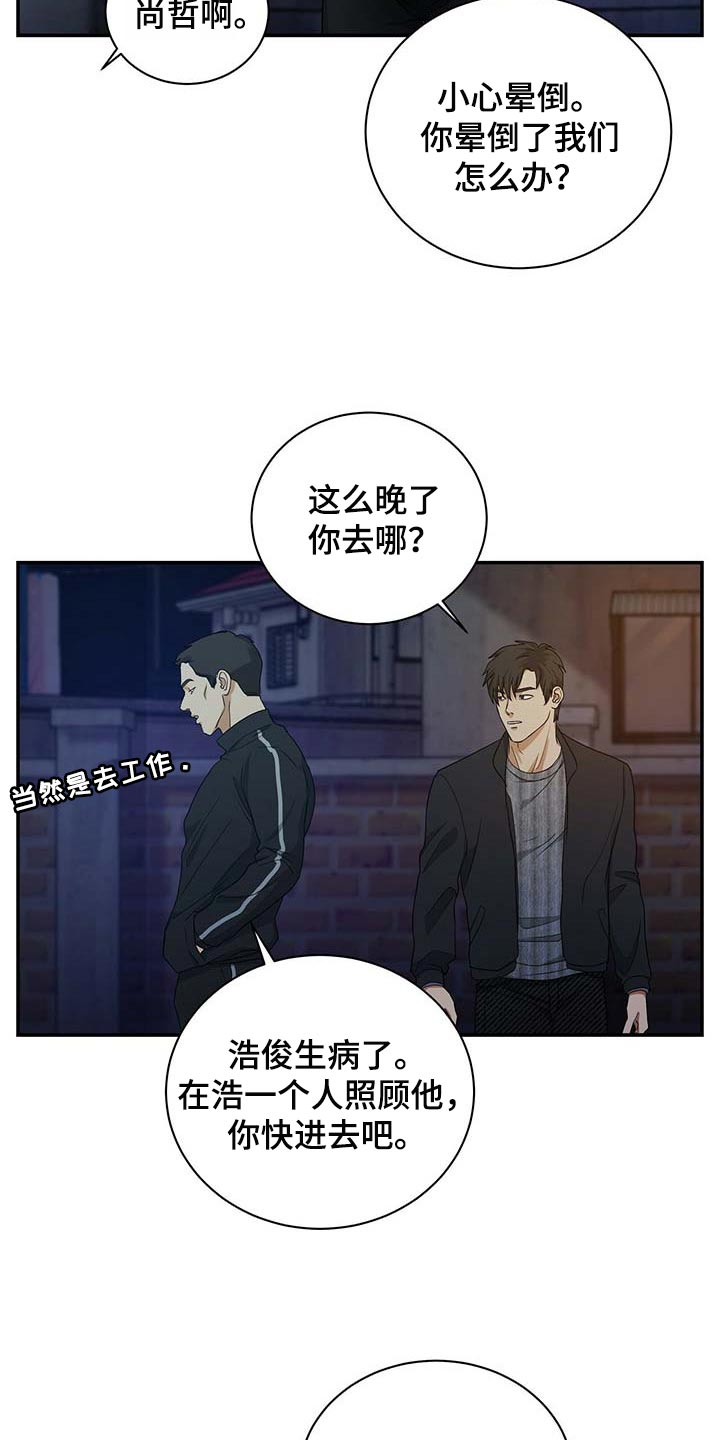 第24章：他很担心你15