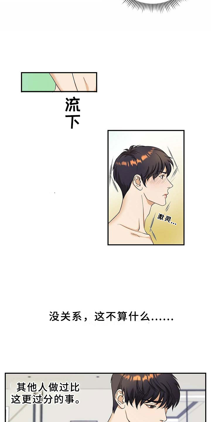 第7章：得手12