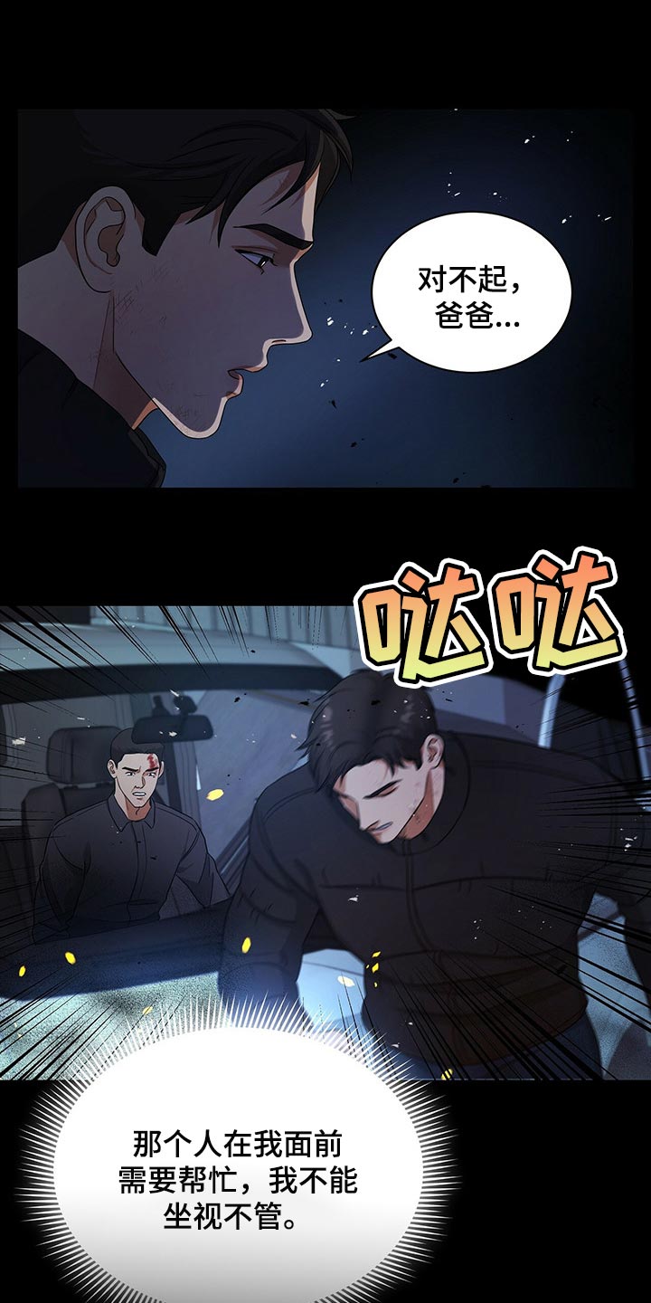 第57章：现在我只有你了15