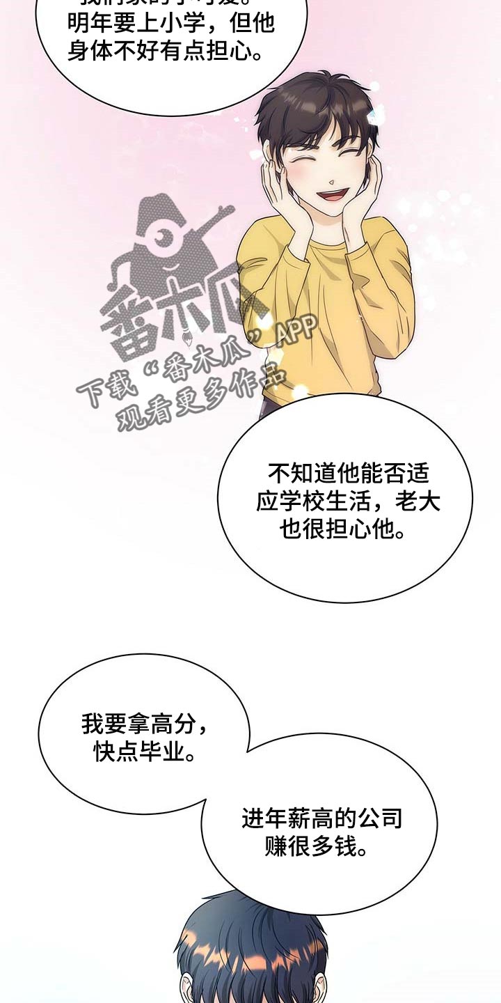 第30章：为了所有人25