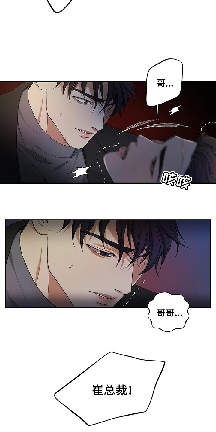 第45章：只是噩梦而已17
