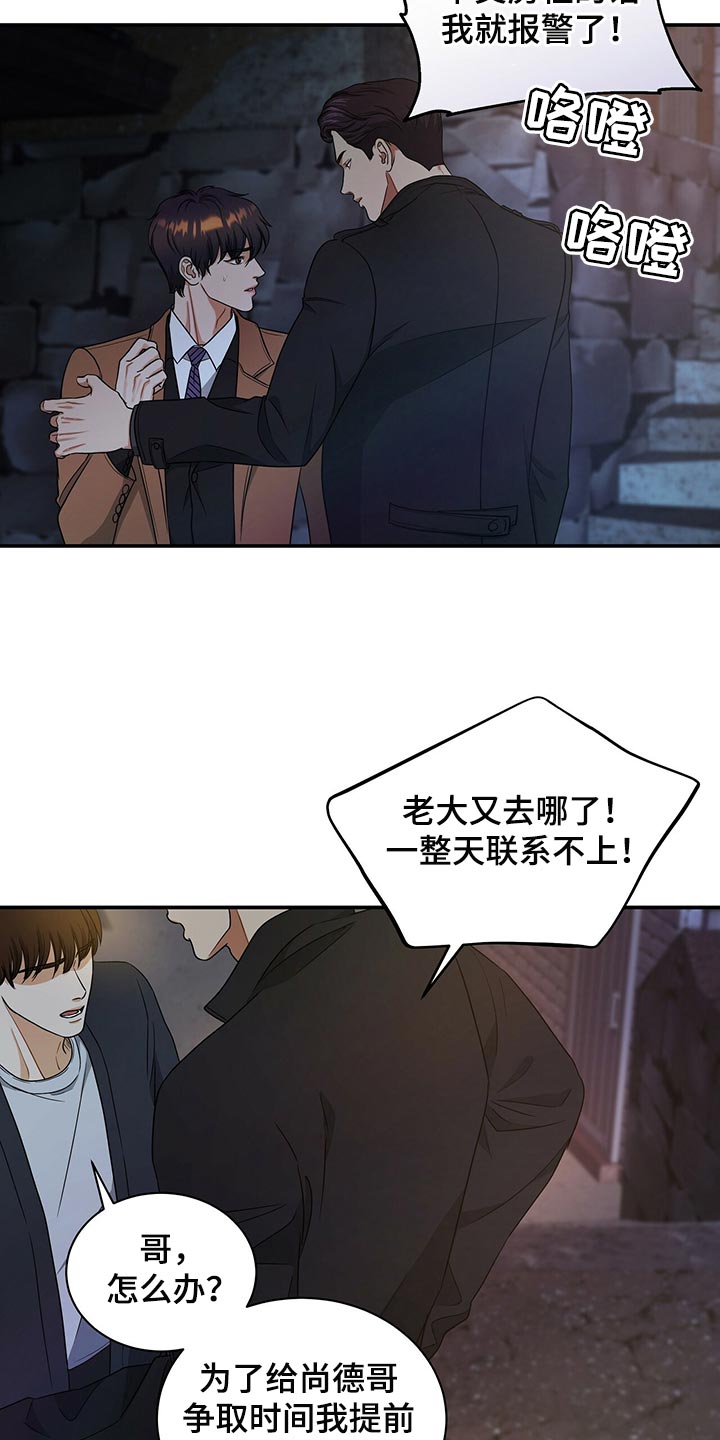 第74章：不要到来7