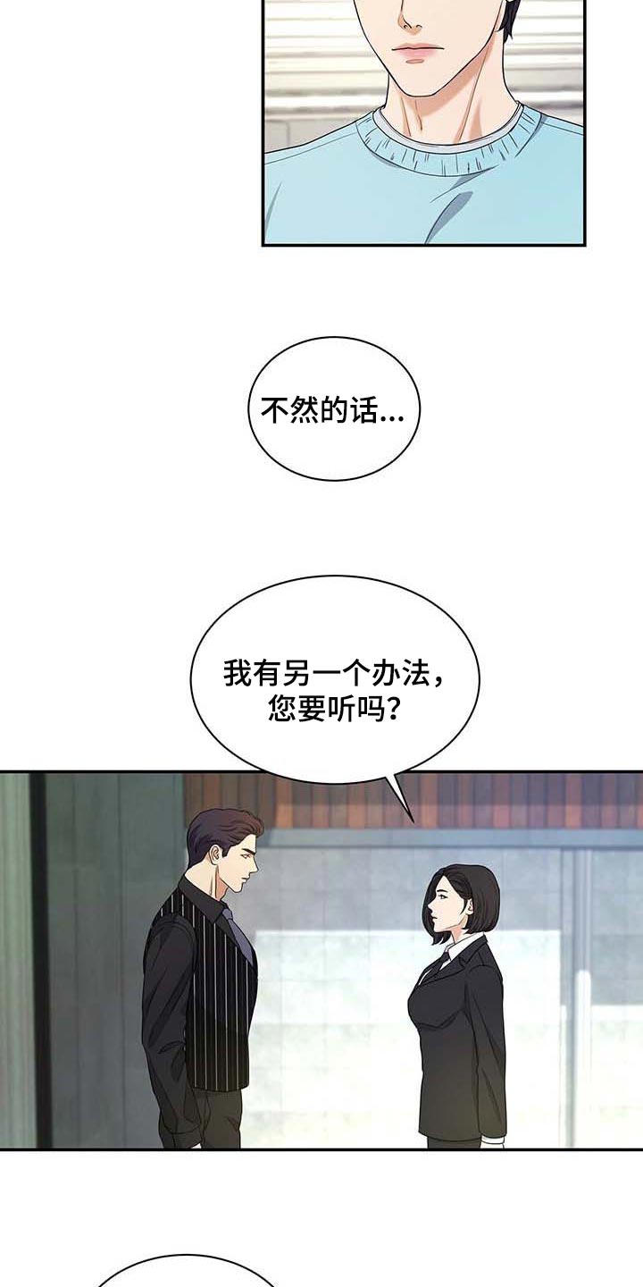 第34章：另一个办法22