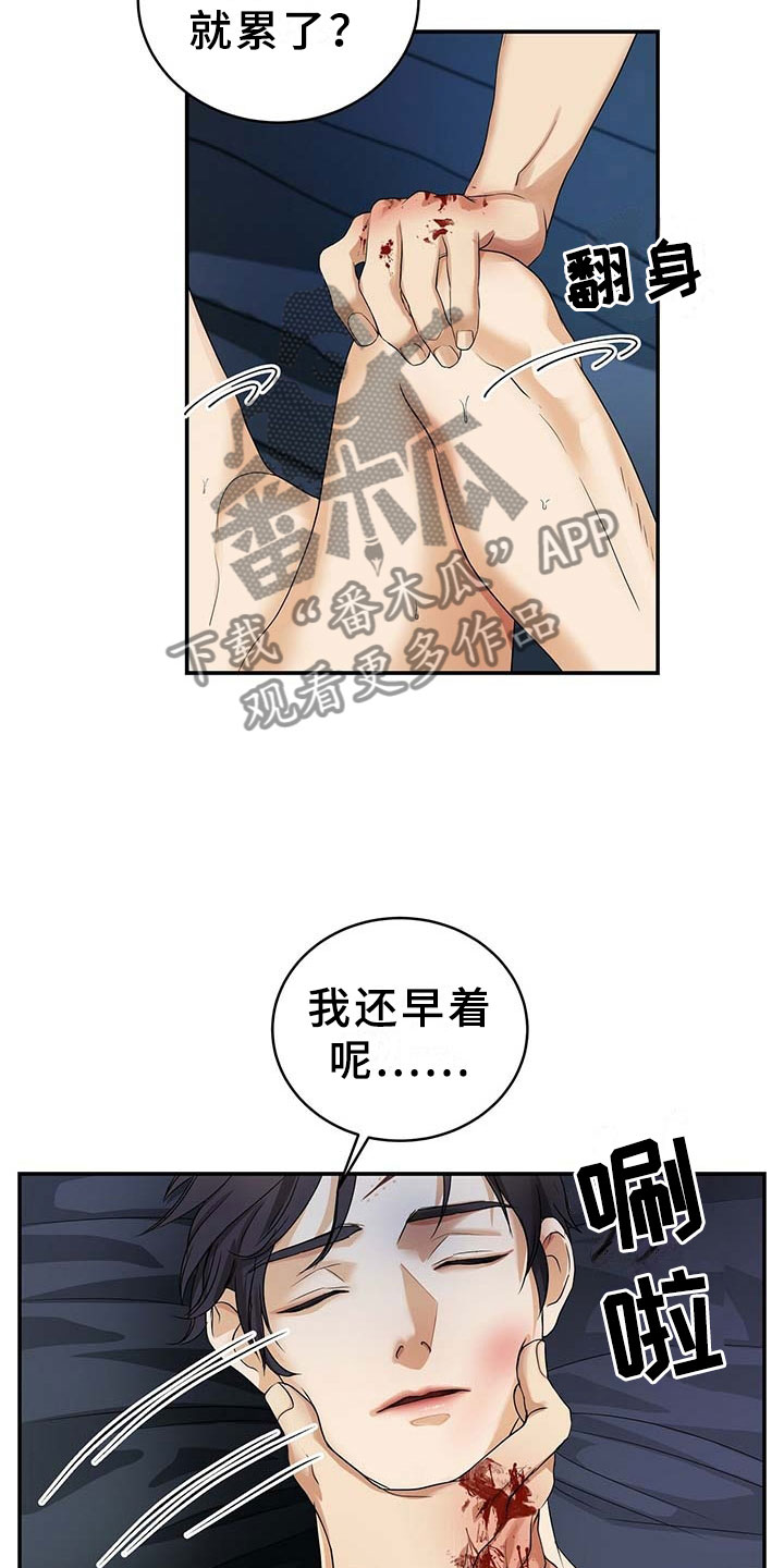第6章：契机16