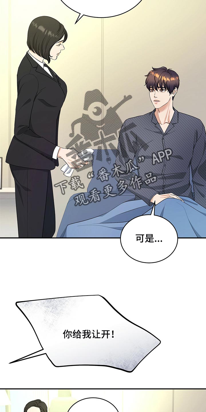 第87章：不想牵扯进去10