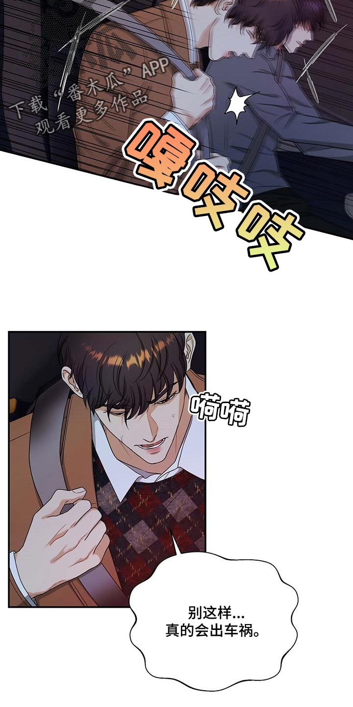 第50章：熟悉的车牌号6