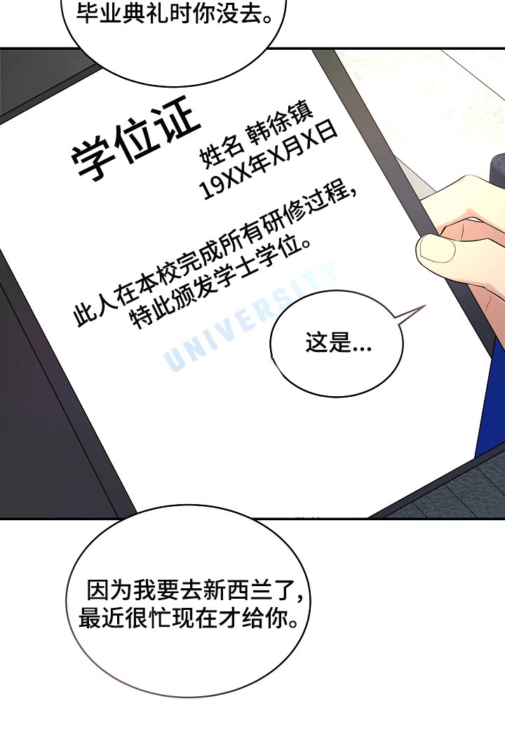 第92章：永远幸福【完结】16