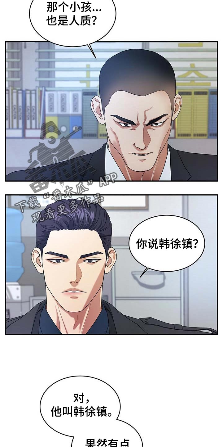 第28章：证据24