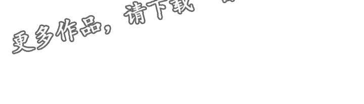 第53章：他一定会阻止你21