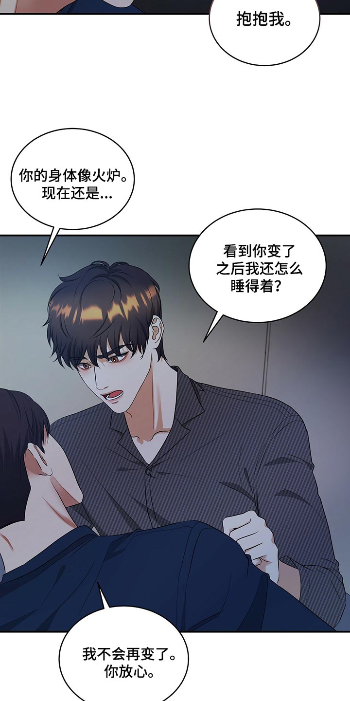 第85章：我很难过28