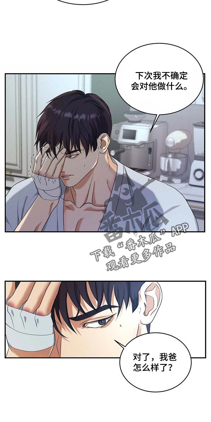 第22章：隐瞒10