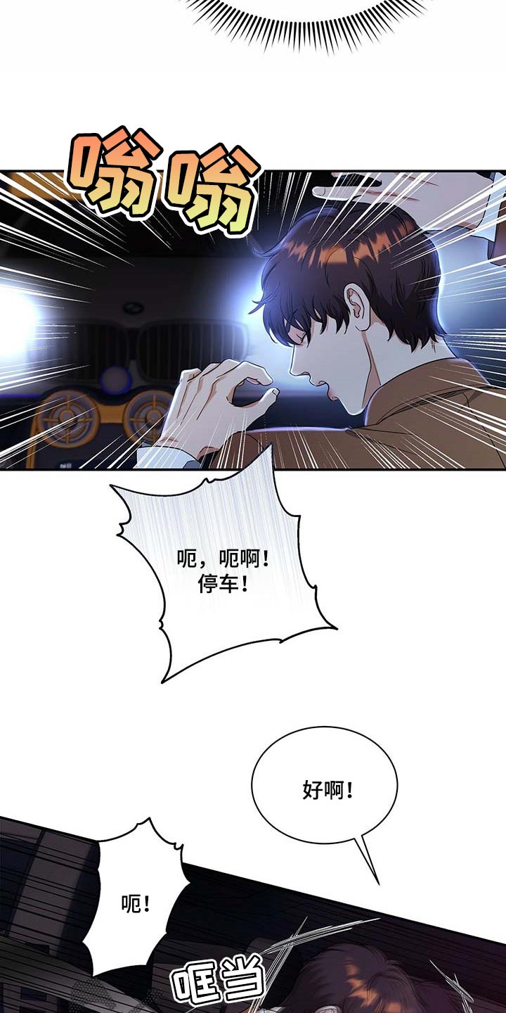 第50章：熟悉的车牌号5