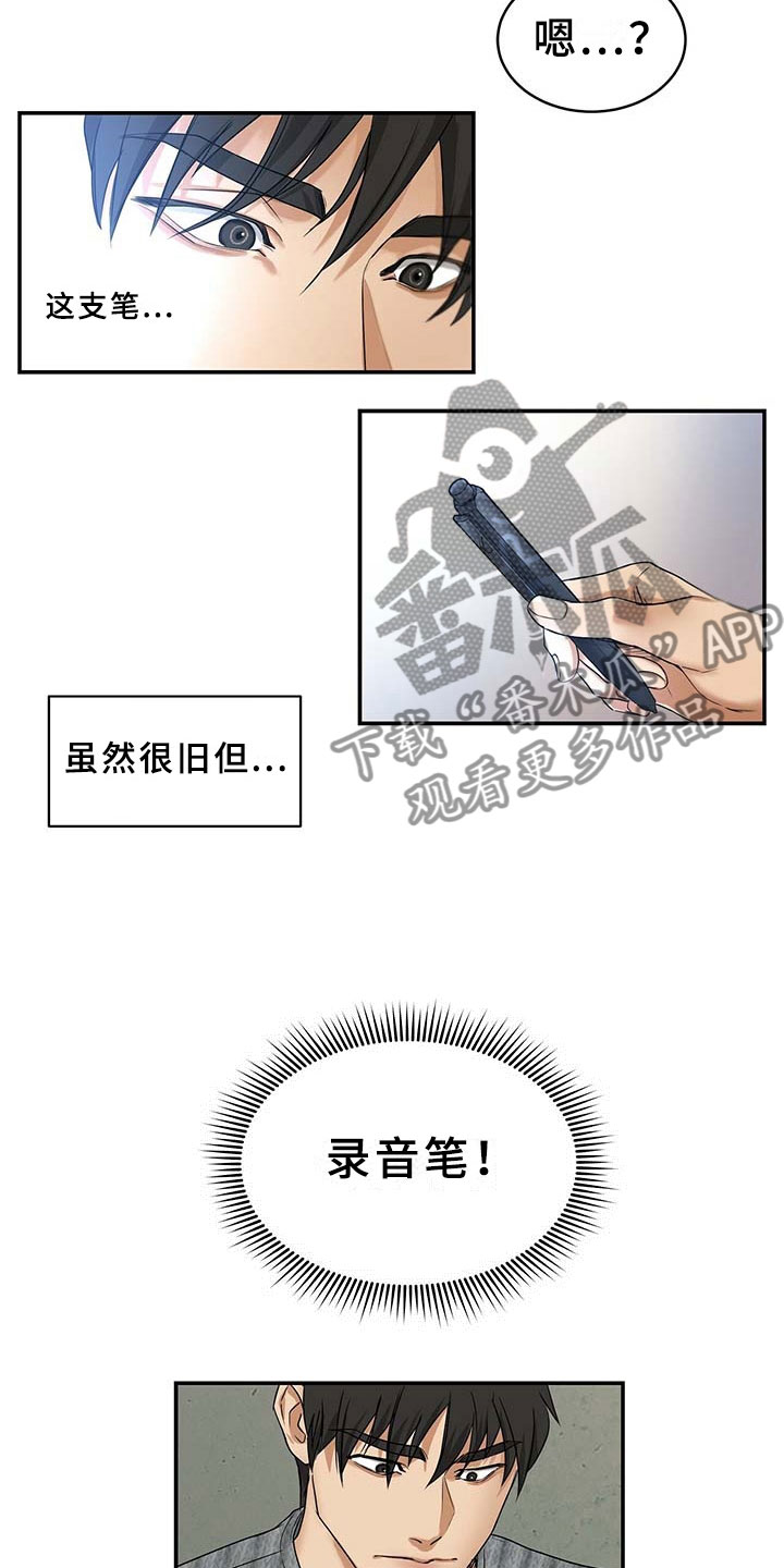 第12章：录音笔14