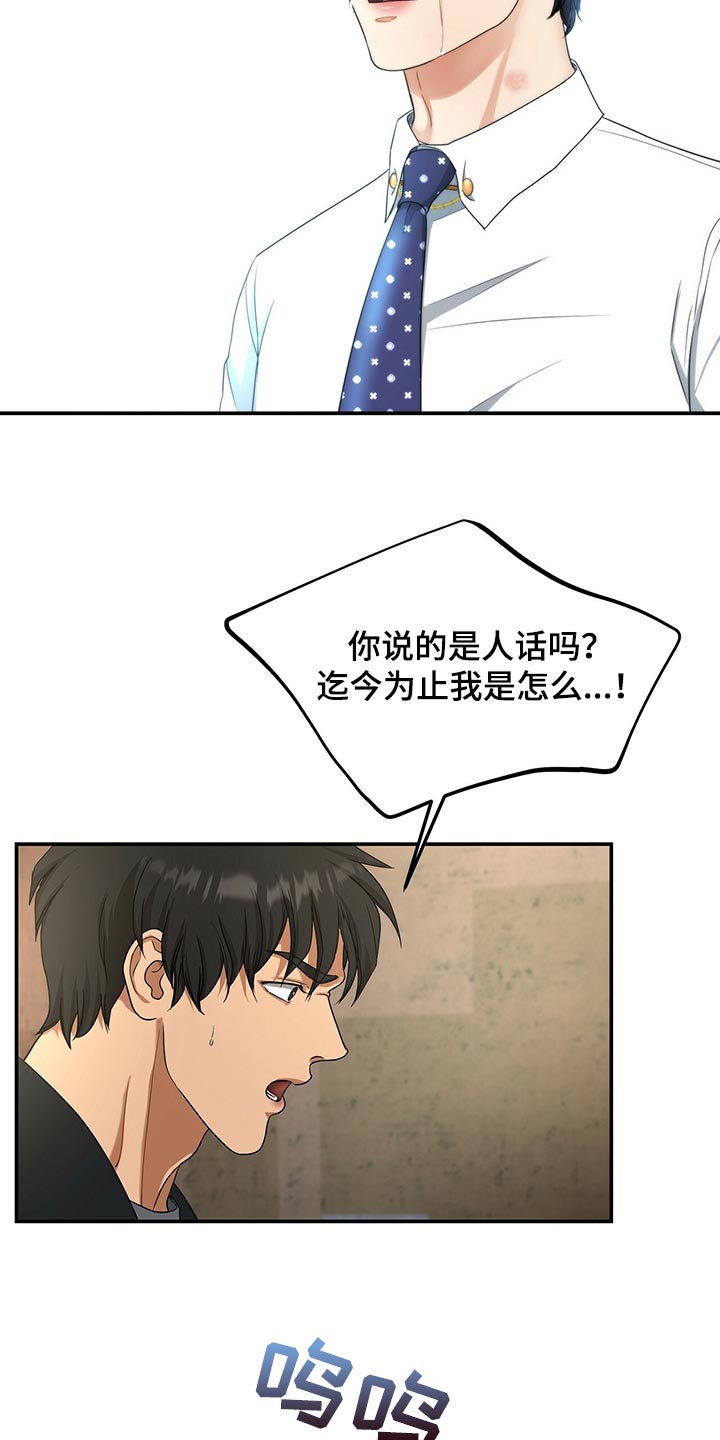 第65章：我走就是了24