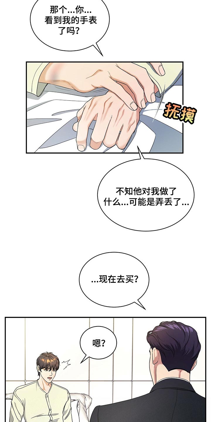 第58章：是我太大意15