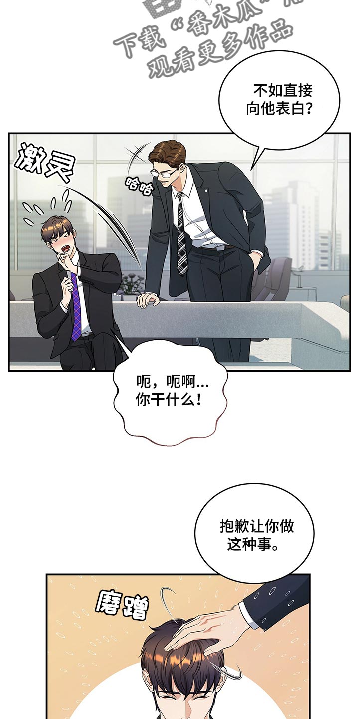 第80章：请求你28