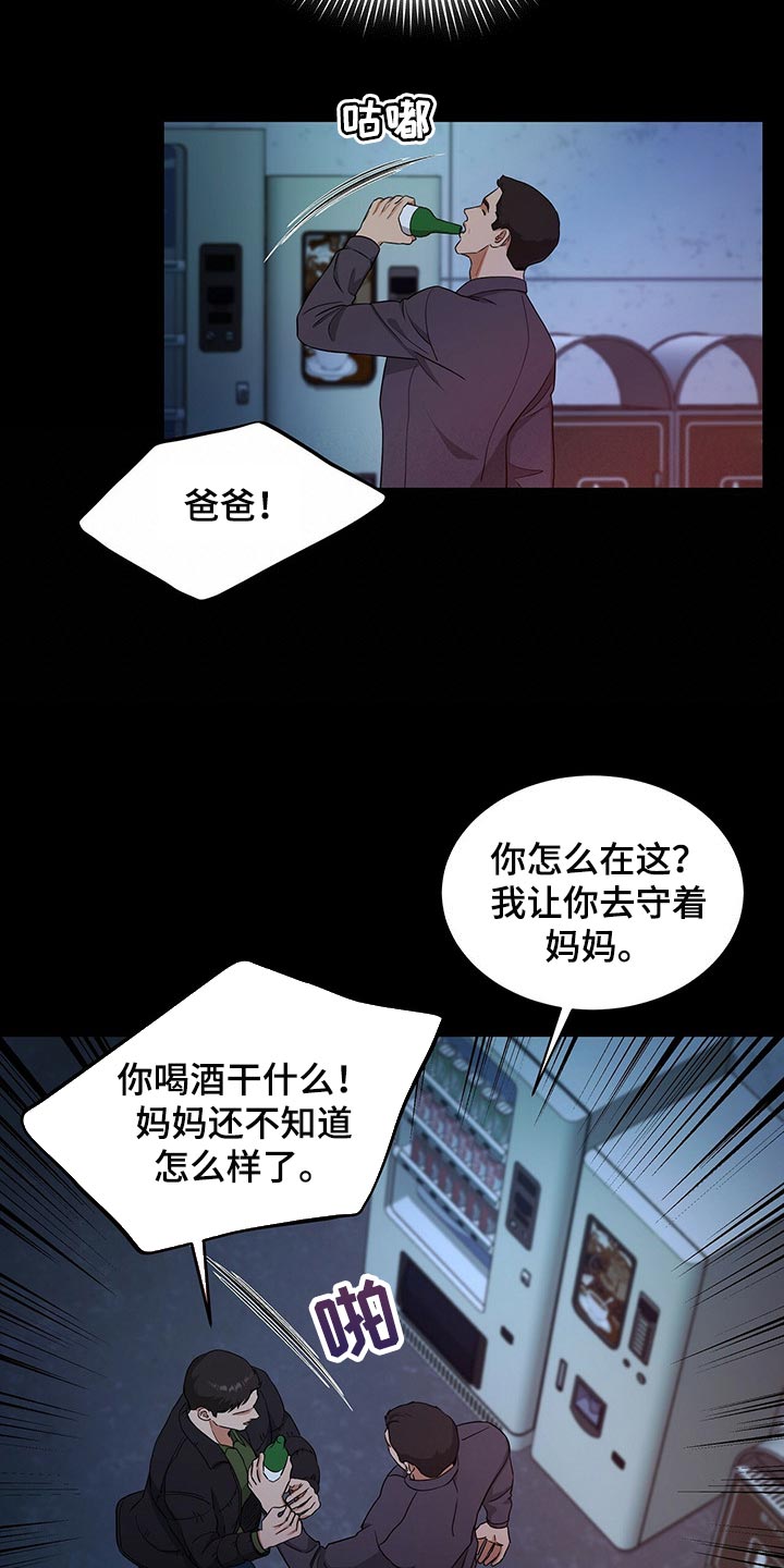 第56章：妈妈就拜托你了22