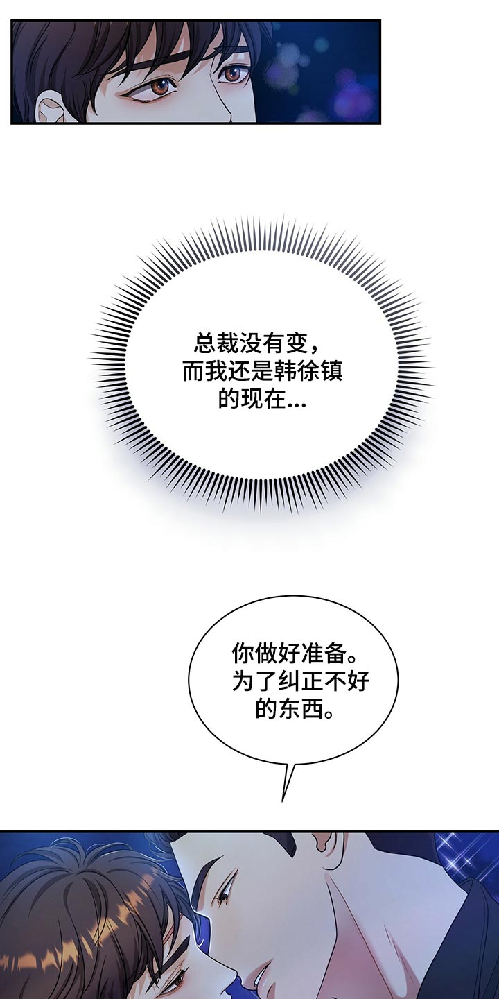 第74章：不要到来22