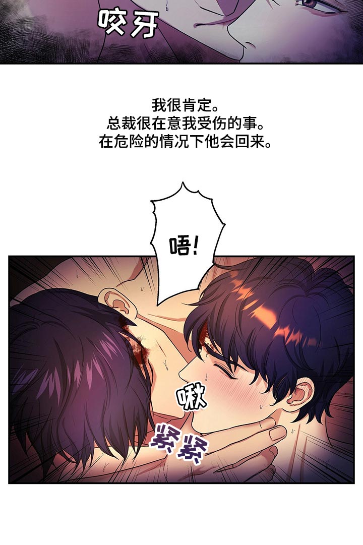 第53章：他一定会阻止你5