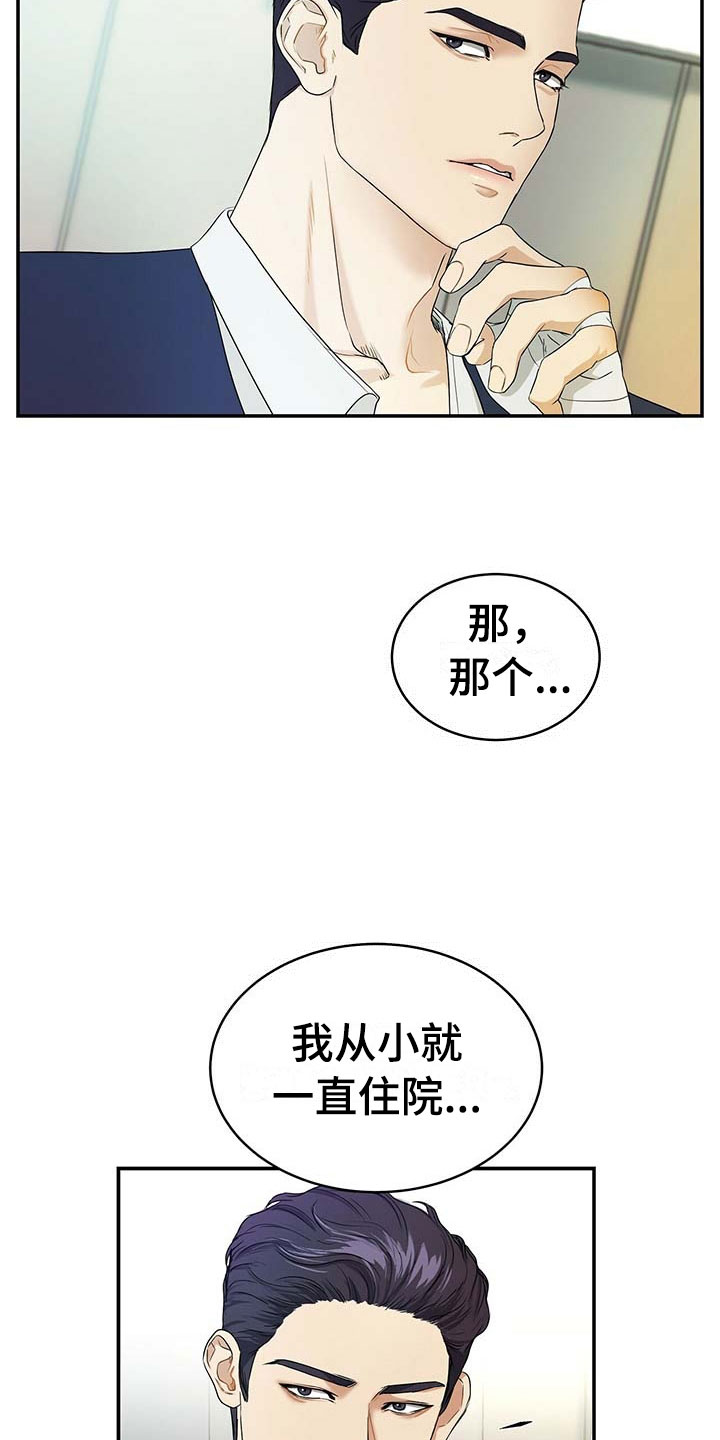 第15章：谈崩9