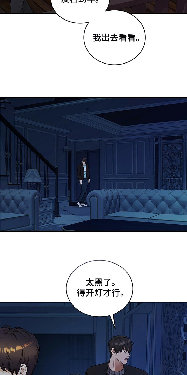 第89章：和我一起死24