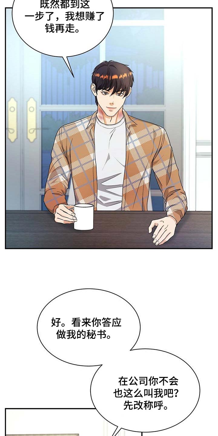 第31章：前辈2