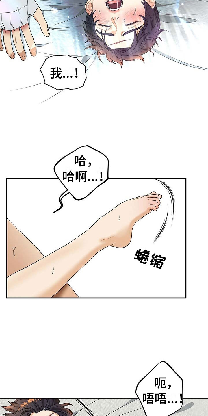 第19章：怜惜14