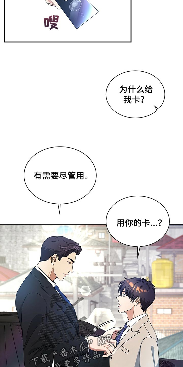 第64章：还给他8