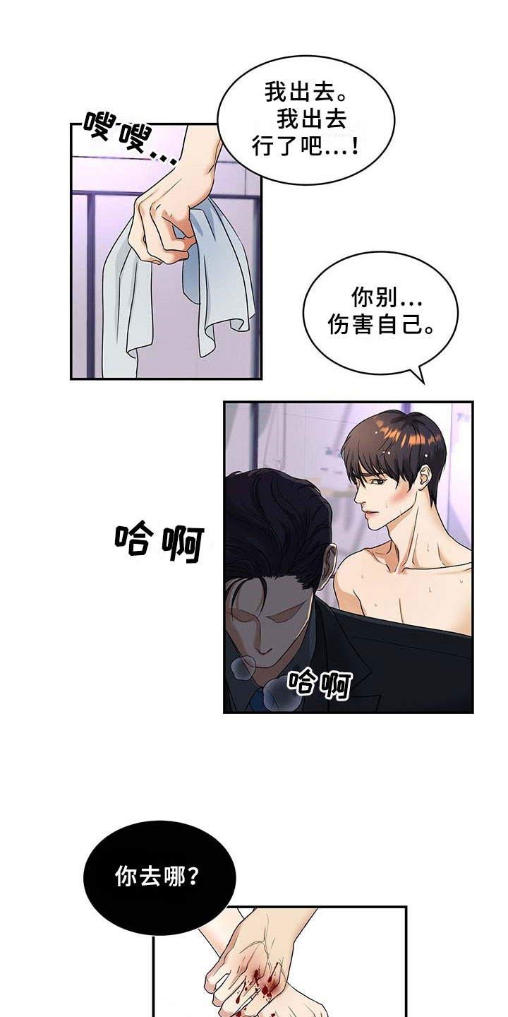 第3章：兄弟3