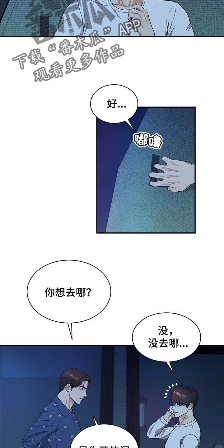 第36章：拜托你住手6