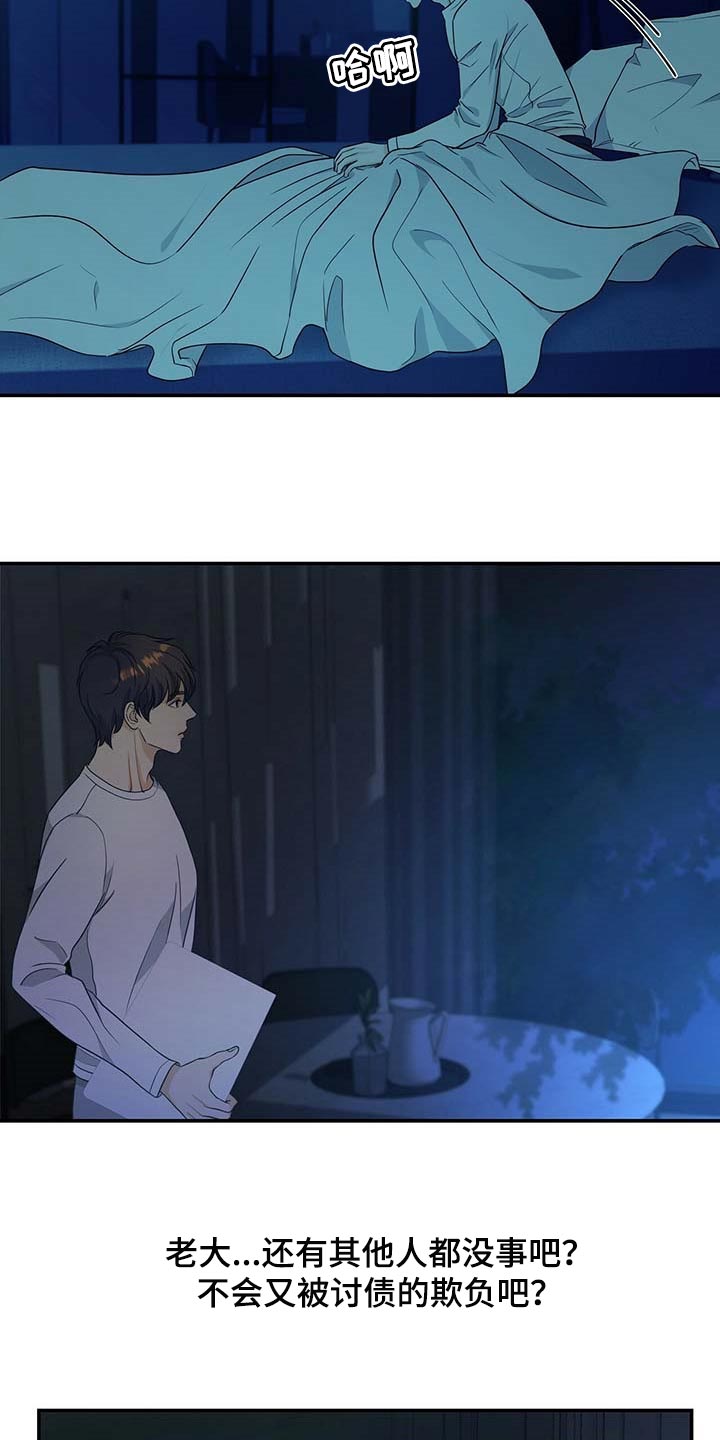 第31章：前辈14