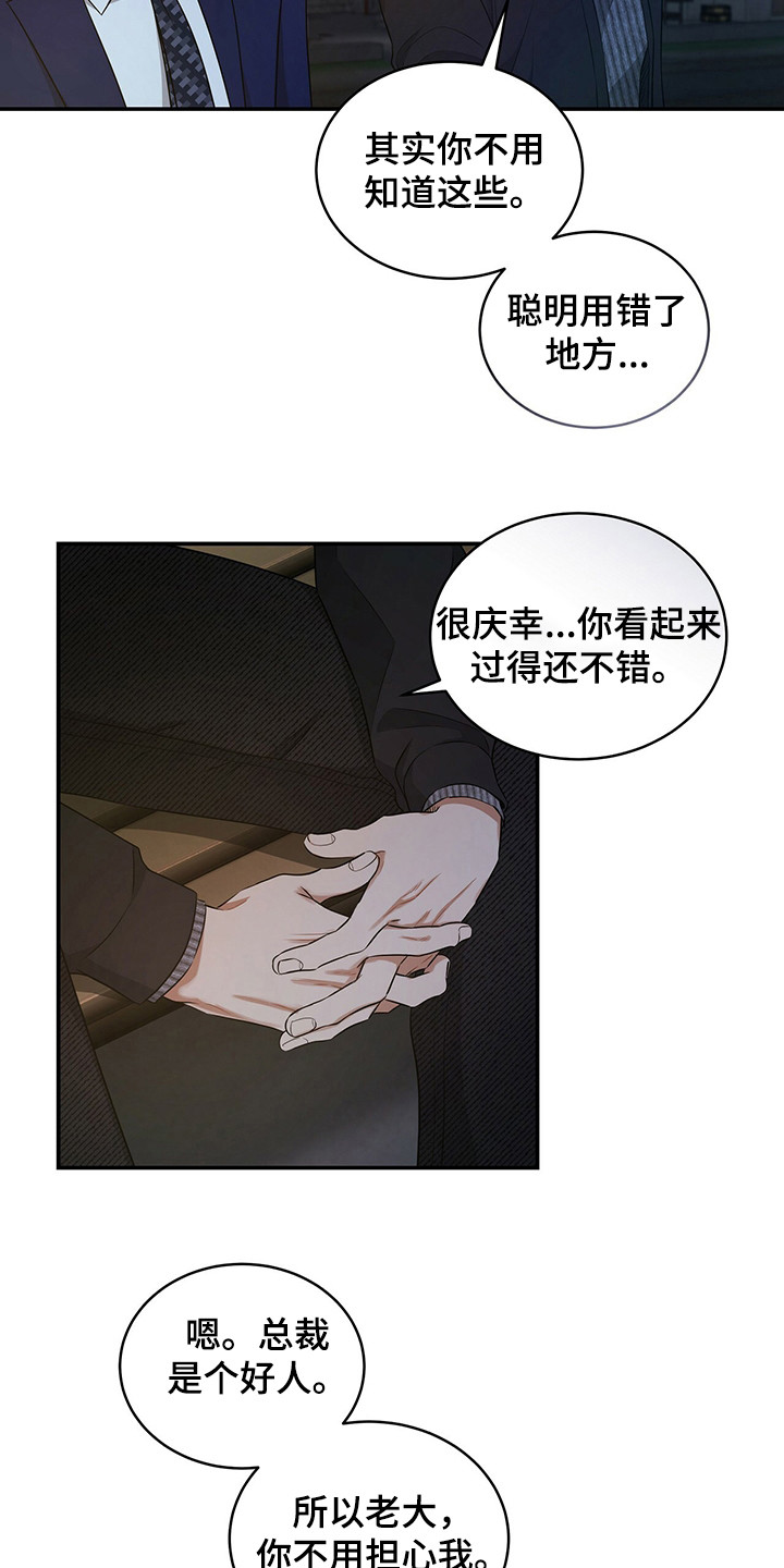 第82章：坦白12