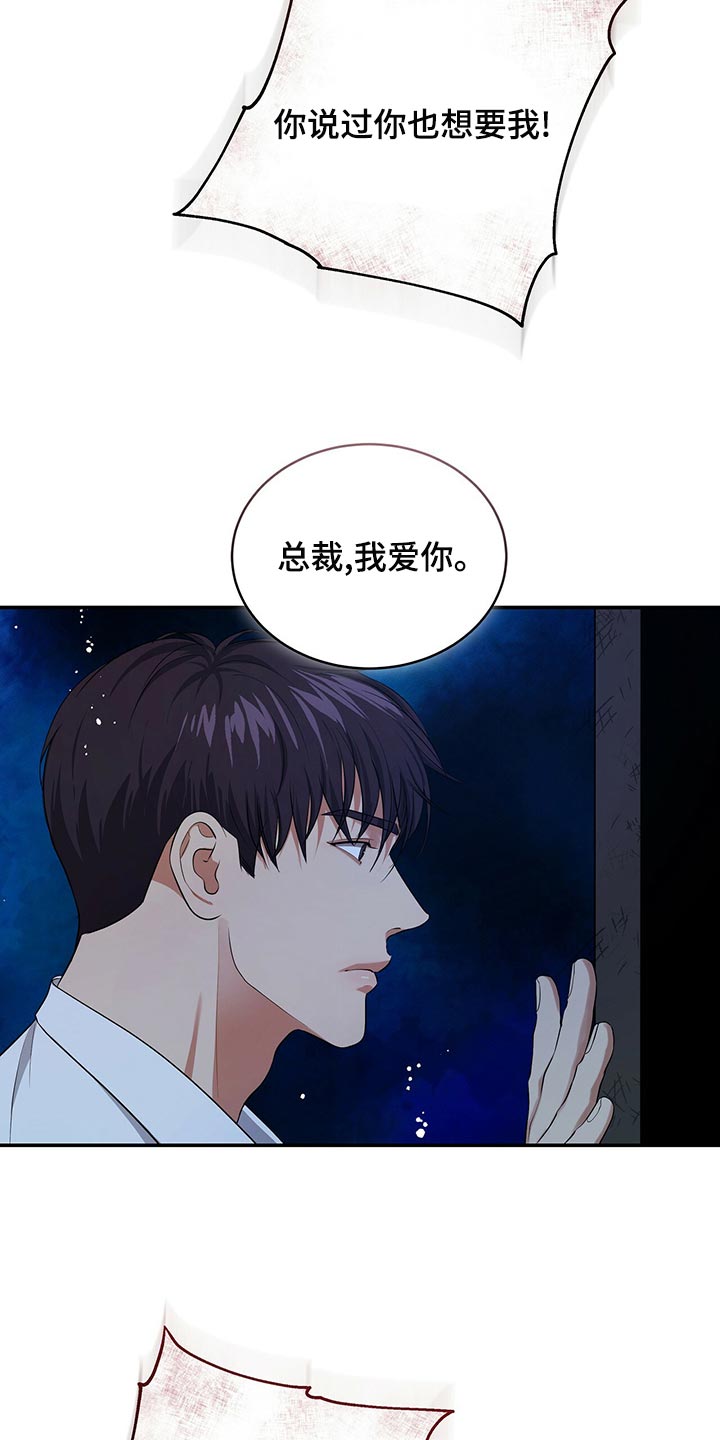 第90章：活下去的动力13