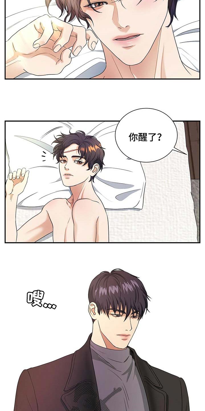 第43章：同意催眠5