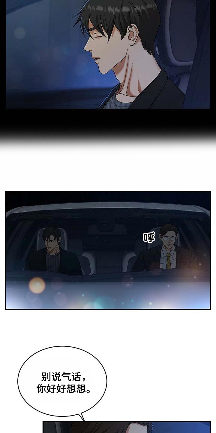 第23章：待在那里更好11